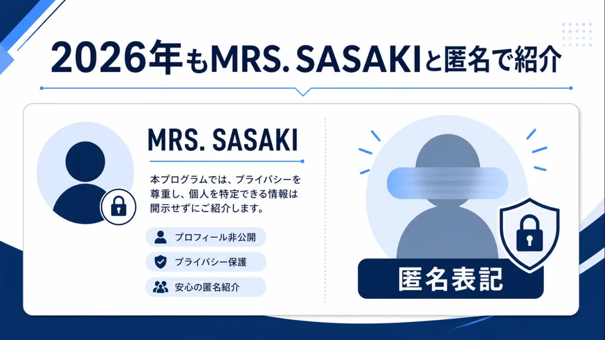 佐々木朗希は妻をなぜ隠す　2026年もMRS. SASAKIと匿名で紹介