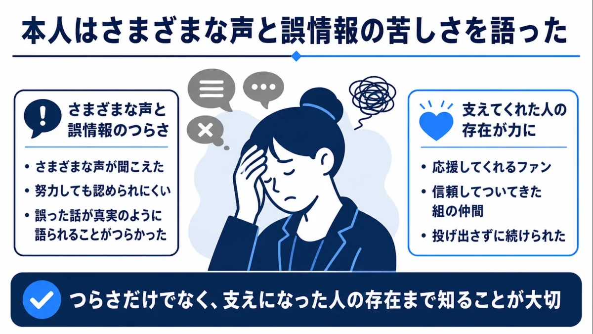 珠城りょうは不人気 本人はさまざまな声と誤情報の苦しさを語った