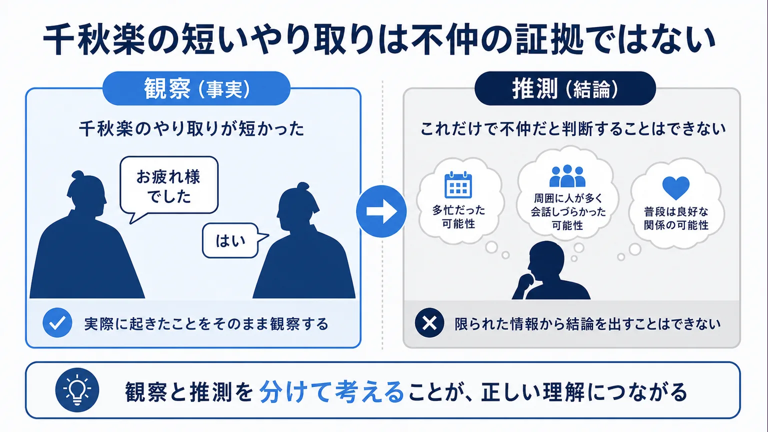 珠城りょう 美園さくら 仲 千秋楽の短いやり取りは不仲の証拠ではない