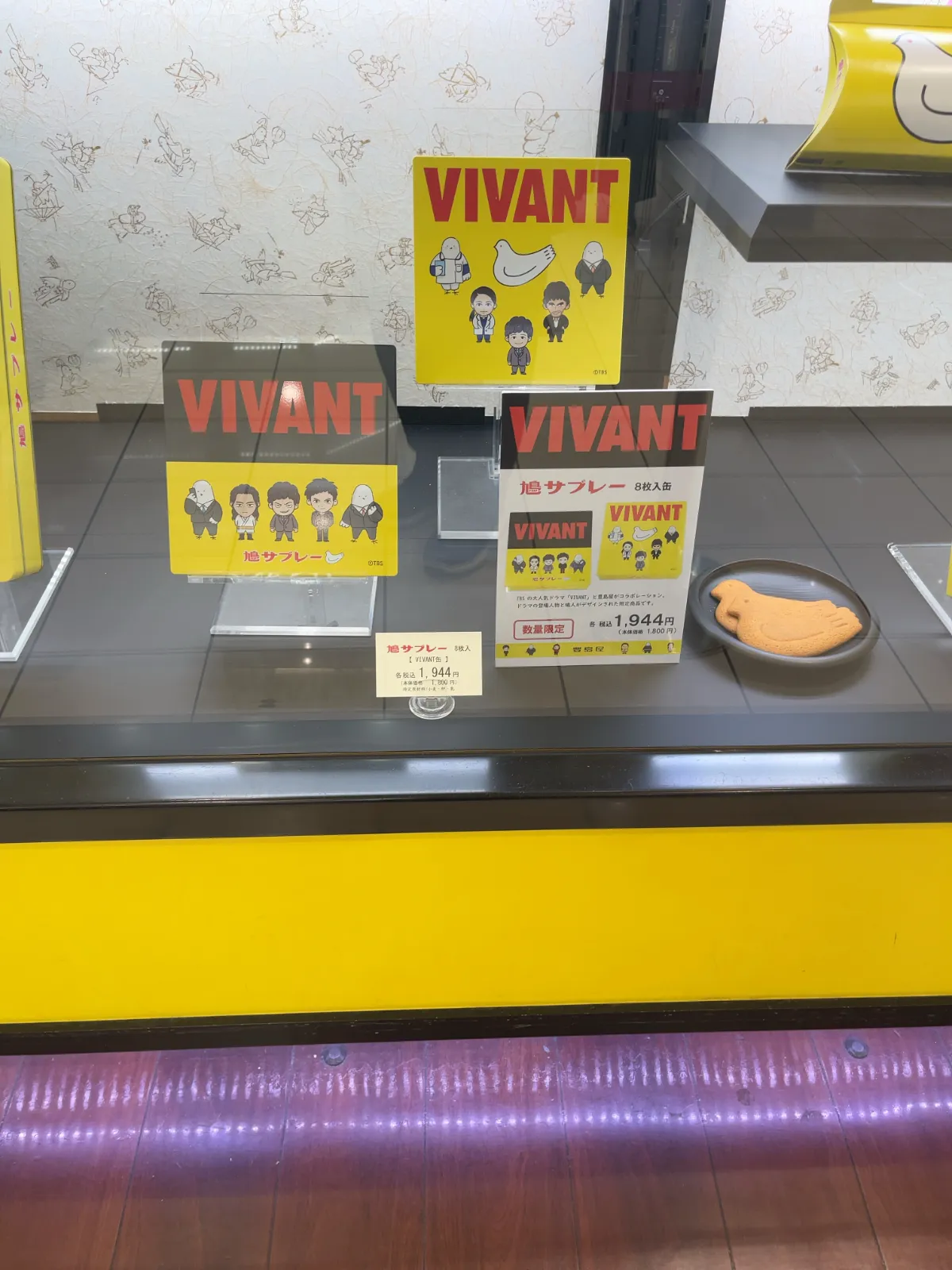 鳩サブレ vivant 豊島屋 大船ルミネウィング店