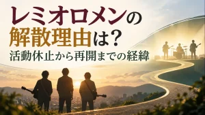 活動休止から再開への流れを象徴する音楽のイラスト